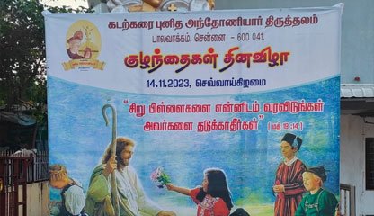Childrens Day celebration